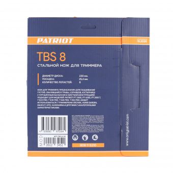 Нож для триммера Patriot TBS-8 230