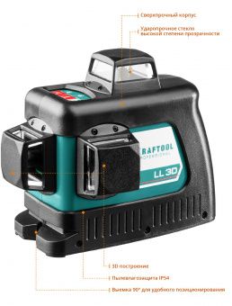 Нивелир Kraftool LL-3D лазерный уровень 34640-4
