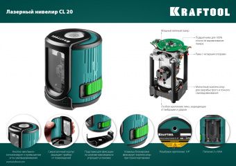 Нивелир Kraftool СLG-20 лазерный уровень 34701