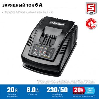 Зарядное устройство Зубр RT7-20-6