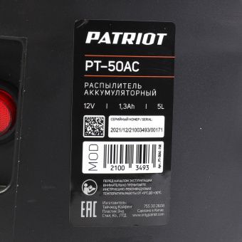 Аккумуляторный опрыскиватель Patriot PT-50AC