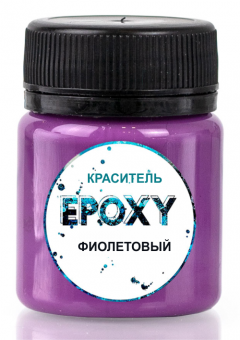 Краситель для эпоксидной смолы Фиолетовый
