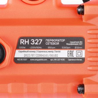 Перфоратор Patriot RH327