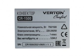 Конвектор электрический VERTON CR-1500