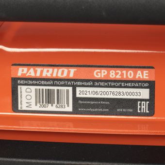 Генератор бензиновый Patriot GP 8210АE