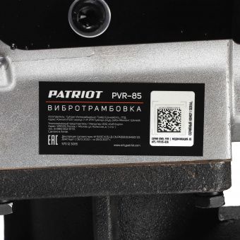 Вибротрамбовка Patriot PVR85