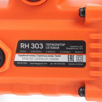 Перфоратор Patriot RH303