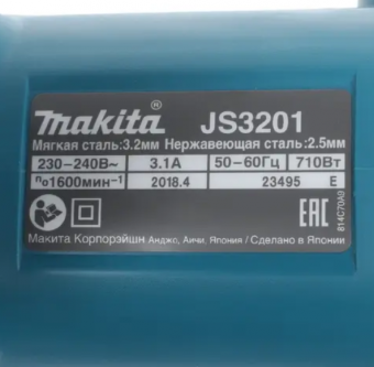 Электрические ножницы Makita JS3201J