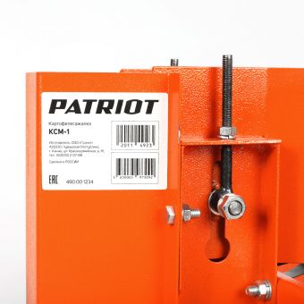 Картофелесажалка для мотоблока Patriot КСМ-1