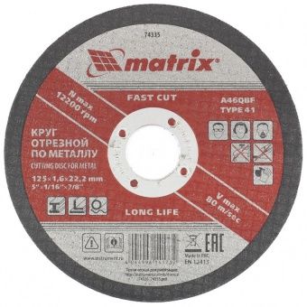 Диск отрезной по металлу Matrix 125x1.6 мм