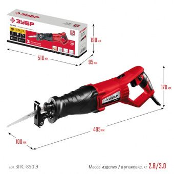 Сабельная пила Зубр ЗПС-850Э