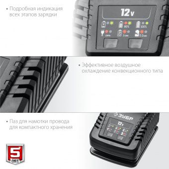 Зарядное устройство Зубр RT7-12-2