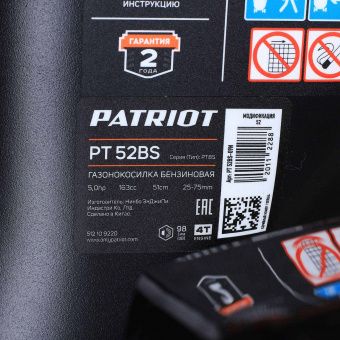 Газонокосилка бензиновая Patriot PT 52 BS