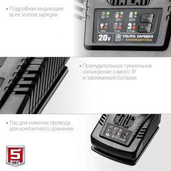 Зарядное устройство Зубр RT7-20-6