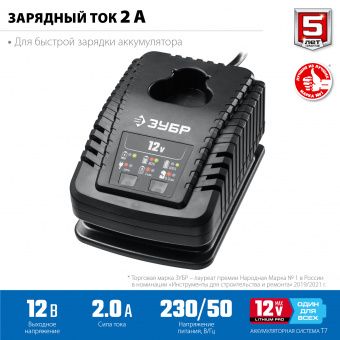 Зарядное устройство Зубр RT7-12-2
