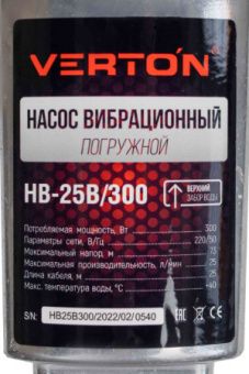 Насос погружной вибрационный VERTON HB-25B