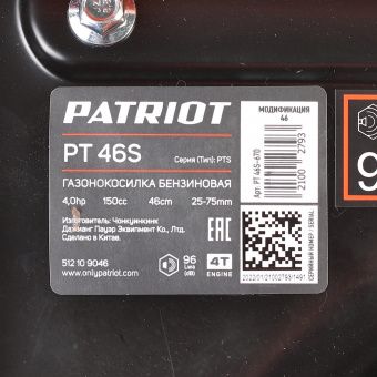 Газонокосилка бензиновая Patriot PT 46 S