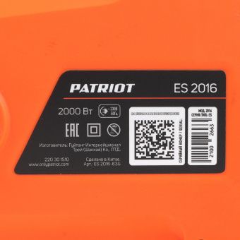 Электрическая цепная пила Patriot ES-2016